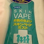 防蚊