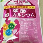 葉酸