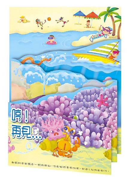 屏風大書圖1.jpg