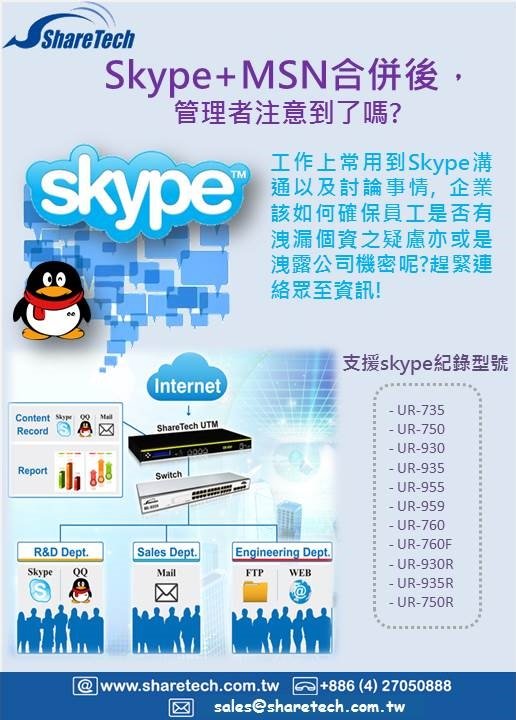 skypeSolution