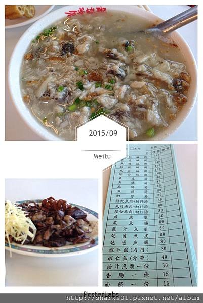 20150914臺南市中西區西門路一段阿堂鹹粥