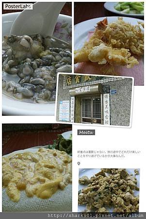 20111001澎湖縣西嶼鄉清心飲食店