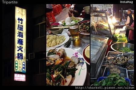 臺南市中西區 竹屋海產火鍋（已歇業）