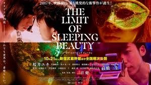 THE LIMIT OF SLEEPING BEAUTY-リミット．オブ．スリーピングビューティ-.jpg