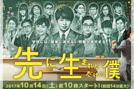 先に生まれただけの僕.png