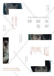 當女人沉睡時.jpg