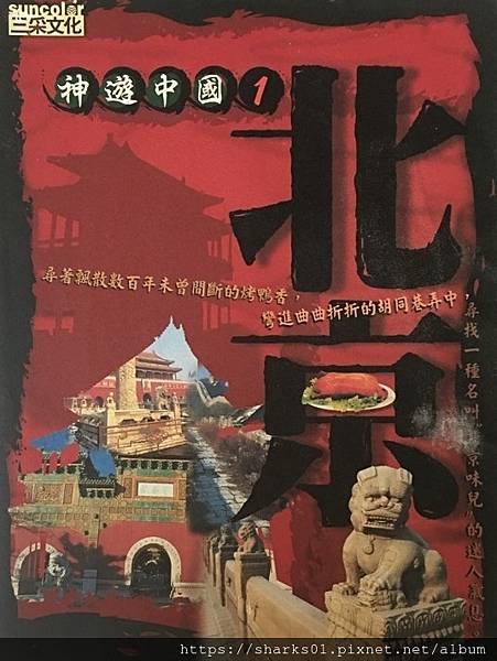 北京.jpg