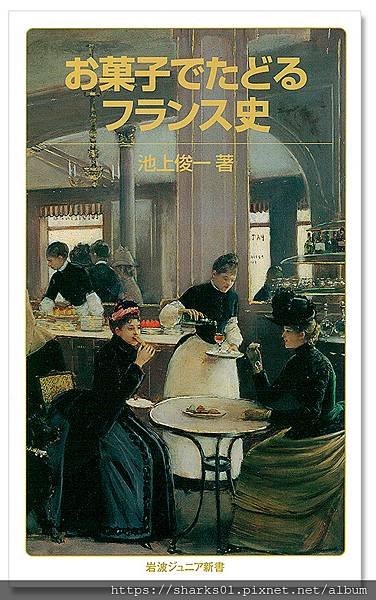 甜點裡的法國.jpg