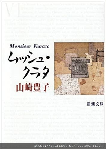 倉田閣下.jpg