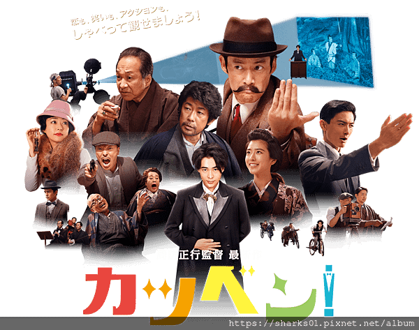王牌辯士.png