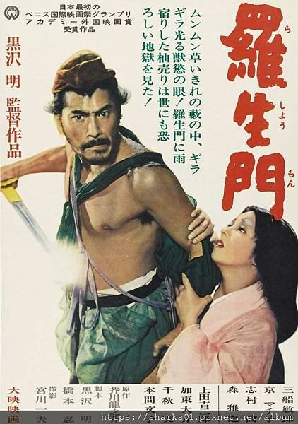 羅生門.jpg