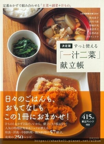 「二菜一湯」幸福餐桌.jpg