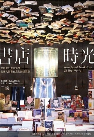 書店時光.jpg
