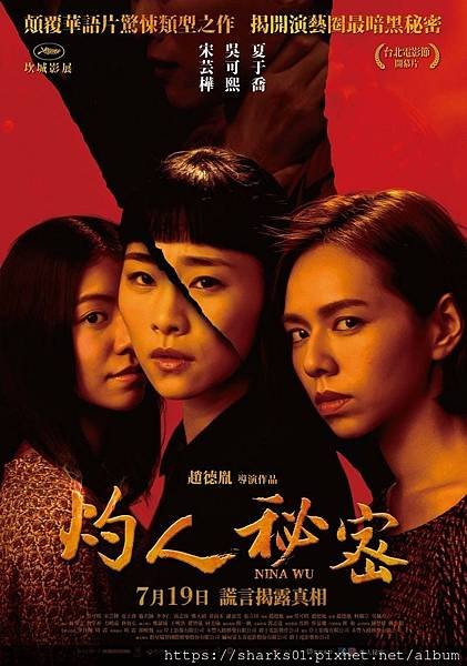 灼人秘密.jpg
