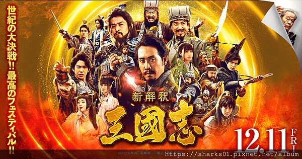 新解釈．三國志.png