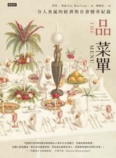 品菜單.jpg