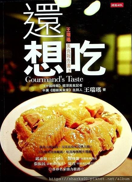 還想吃.jpg