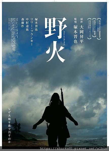 野火.jpg