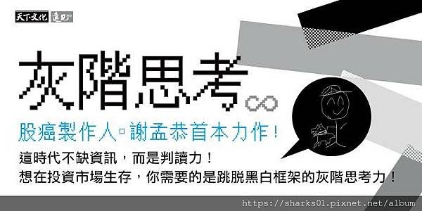 灰階思考.jpg