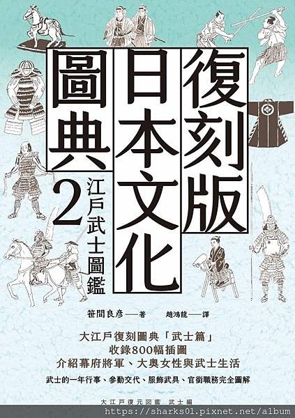 復刻版日本文化圖典2.jpg
