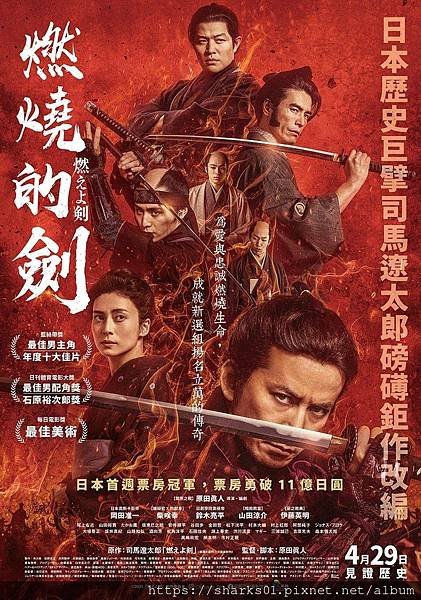 燃燒吧！劍.jpg