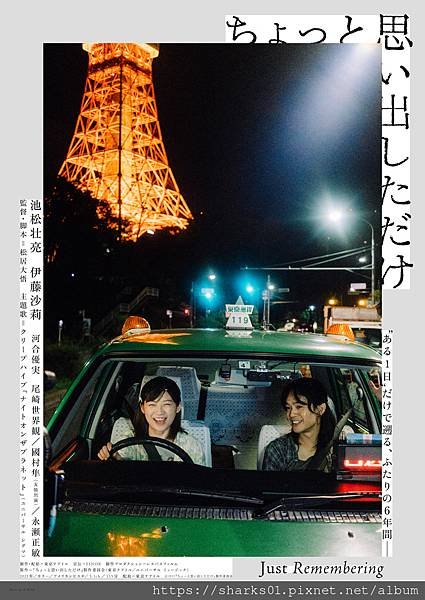 回到戀愛終結時.jpg