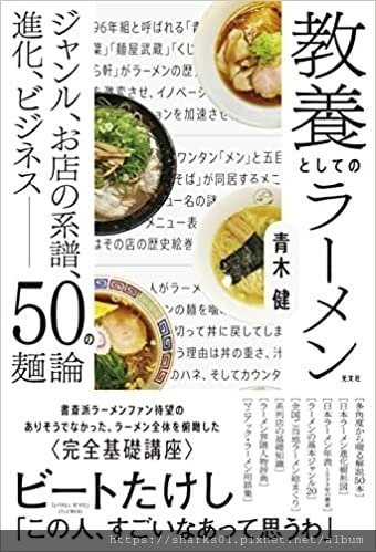 拉麵之魂.jpg