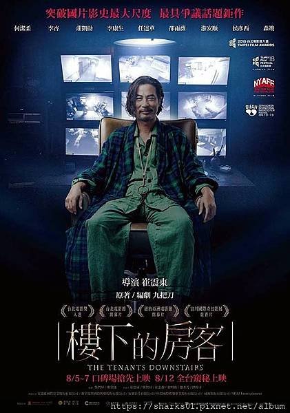 樓下的房客.jpg