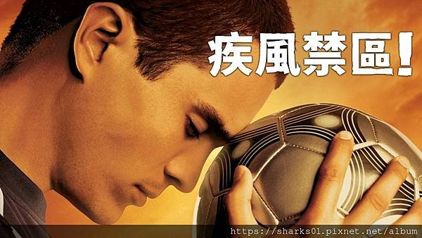 疾風勁區.jpg