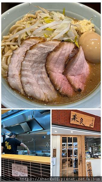 臺南市東區 菜良sara日式拉麺