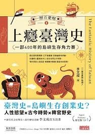一歷百憂解1 上癮臺灣史.jpg