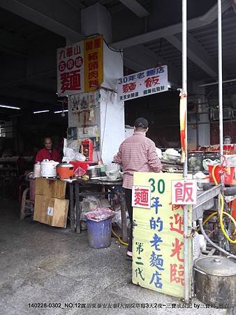 南苗市場-古早味客家麵食