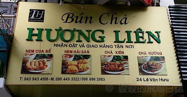 [越南河內市.Bún Chả] Bún Chả Hương Liên.歐巴馬套餐.河內必吃.璇璇的吃貨之旅