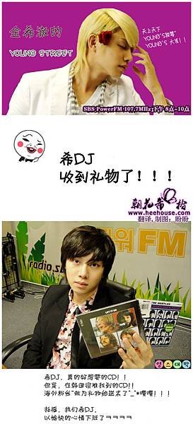 110420 希DJ,收到礼物了!! ^^.jpg