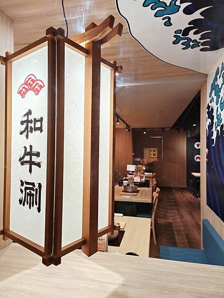 美味時光．作者招待「板橋和牛涮」