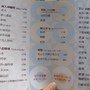這個餐點單真的做得很~~~普通耶！