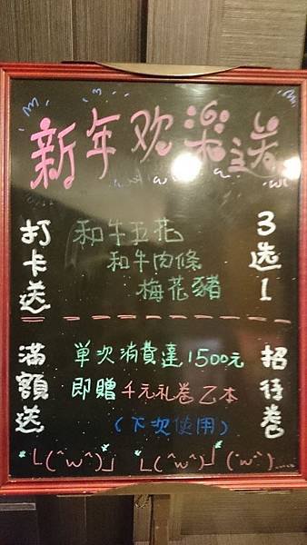 藏屋燒肉 新活動