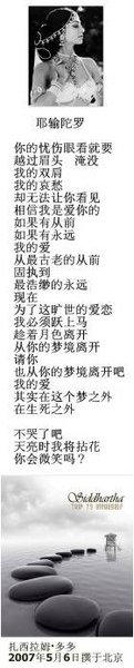 陀邏耶輸.jpg