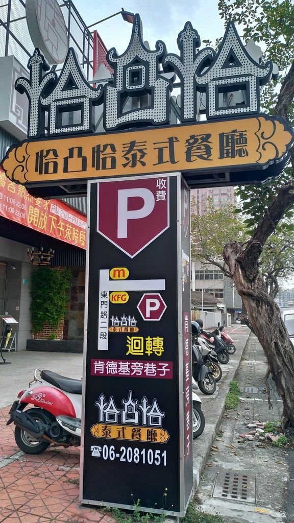 P_20190310_144311_vHDR_On_HP.jpg