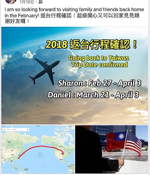 2018回台灣行程確認.jpg