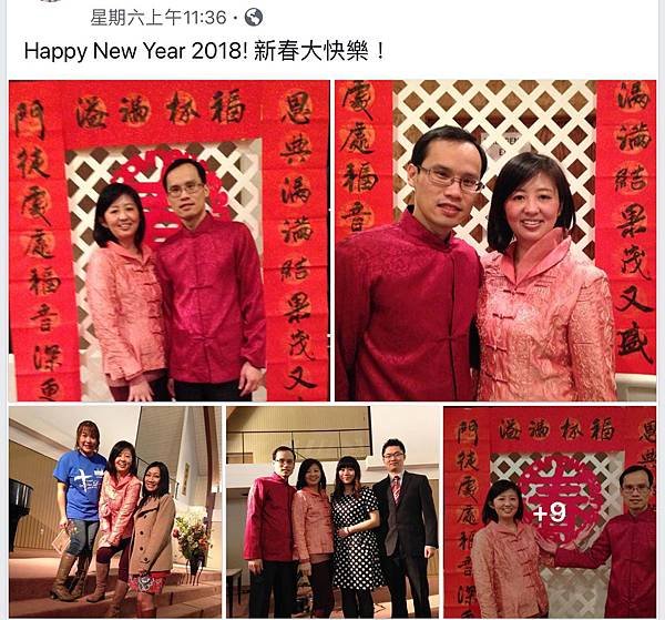 2018春節慶祝.jpg