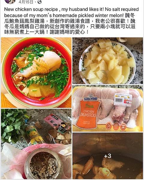 創新菜色雞湯.jpg