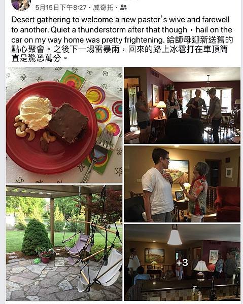 師母聚會和雷雨.jpg