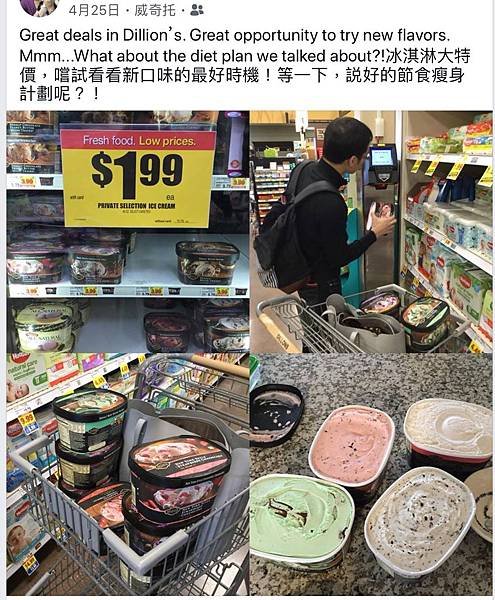 狂買特價冰淇淋.jpg