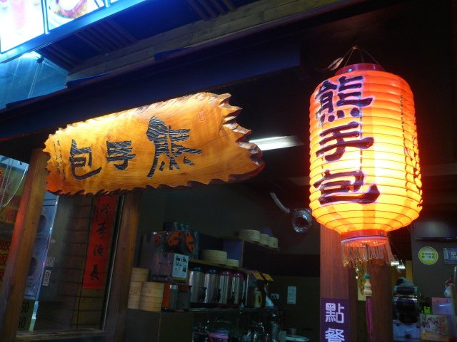 P1140178.JPG