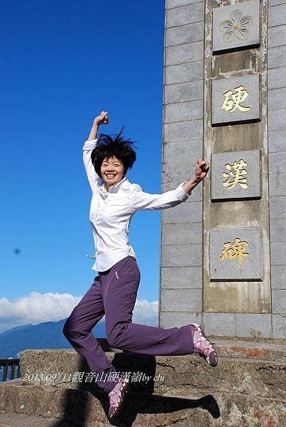 硬漢嶺10