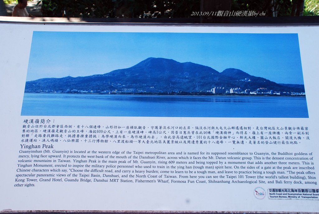 硬漢嶺21