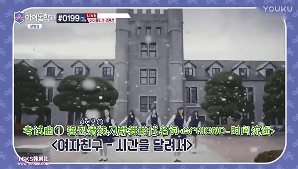 idol school e08 06.png