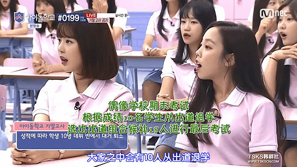 Idol School E07 11.png