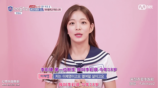 idol school ep01 002.png